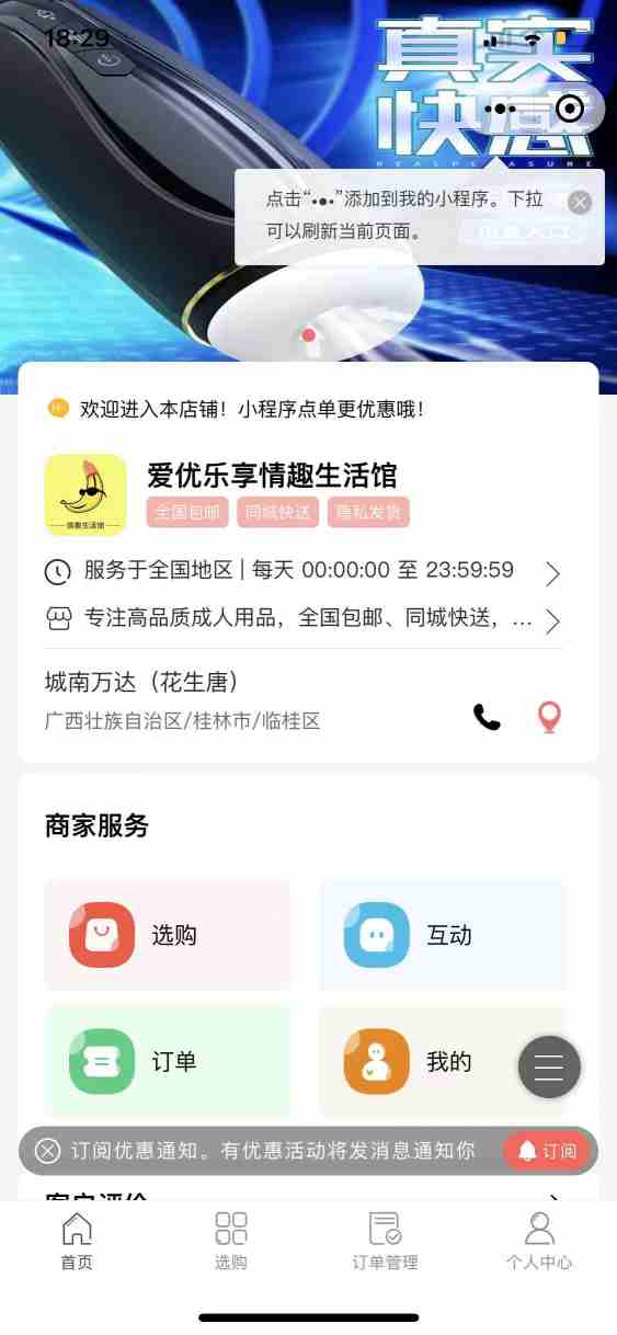 爱优乐享